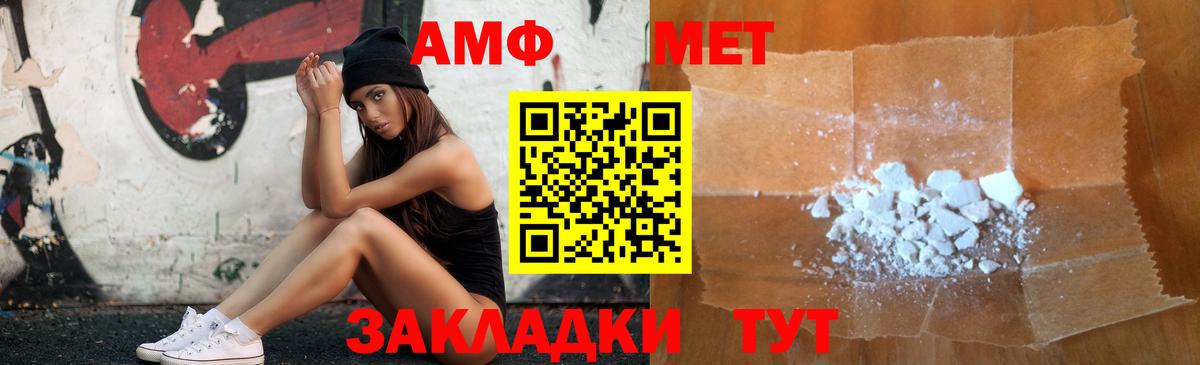 Усолье-Сибирское  АМФЕТАМИН VHQ  Вход с VPN 