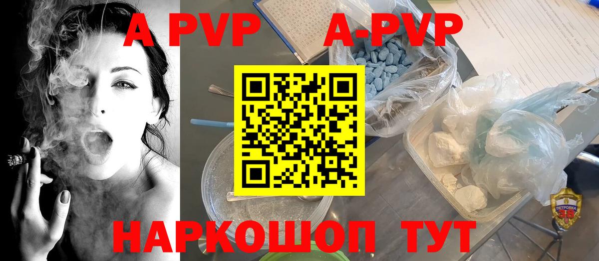 купить   A-PVP крисы CK  Вход с VPN  Alfa_PVP СК КРИС  Усолье-Сибирское 
