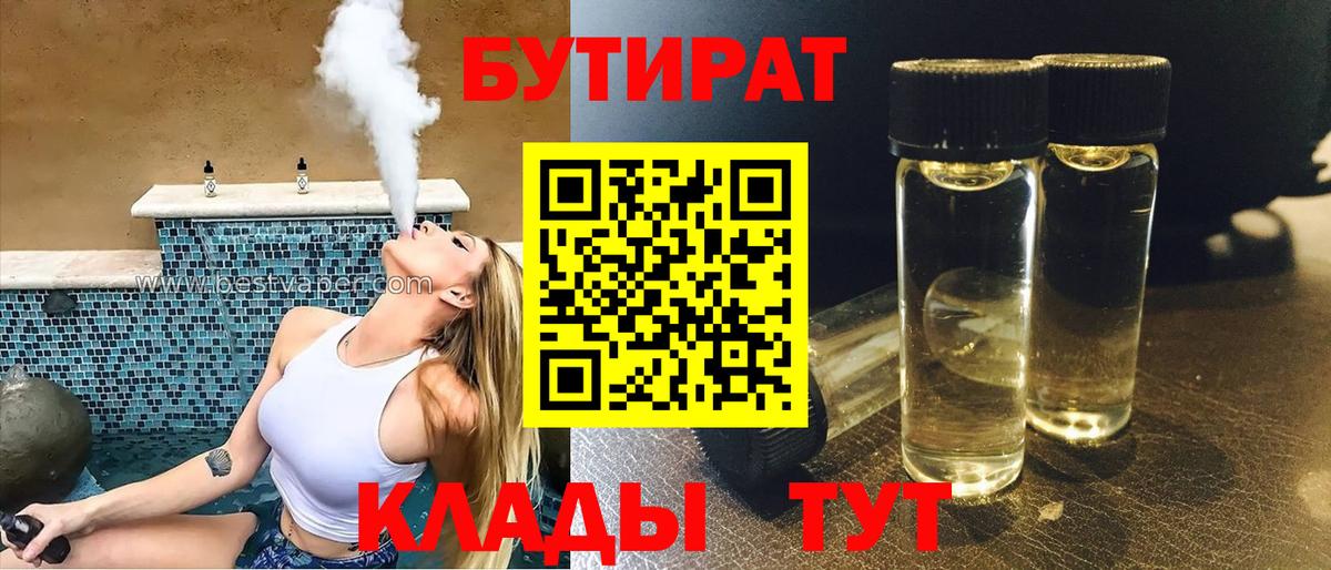 Бутират GHB Усолье-Сибирское