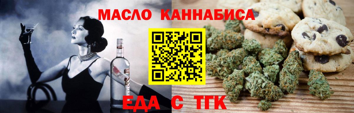 Cannafood марихуана  Вход с VPN  Усолье-Сибирское 