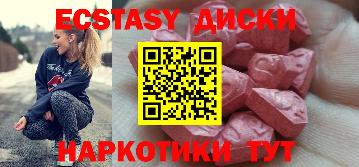 Экстази 280 MDMA  Ecstasy 300 mg  Усолье-Сибирское    ONION  Вход с VPN 