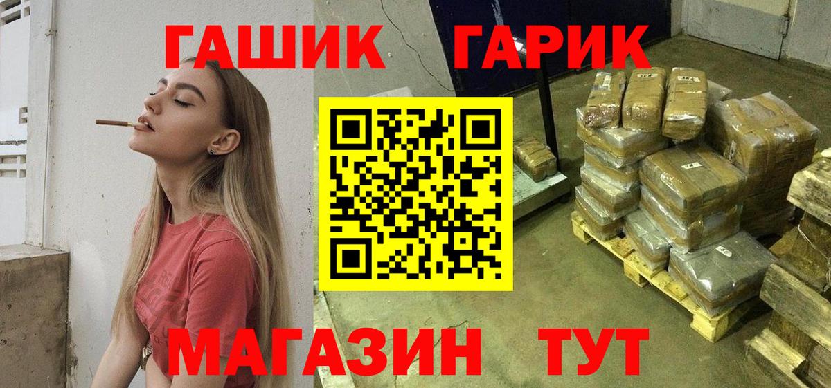 ГАШ гашик  закладка  Усолье-Сибирское  Вход с VPN  ГАШИШ Premium 