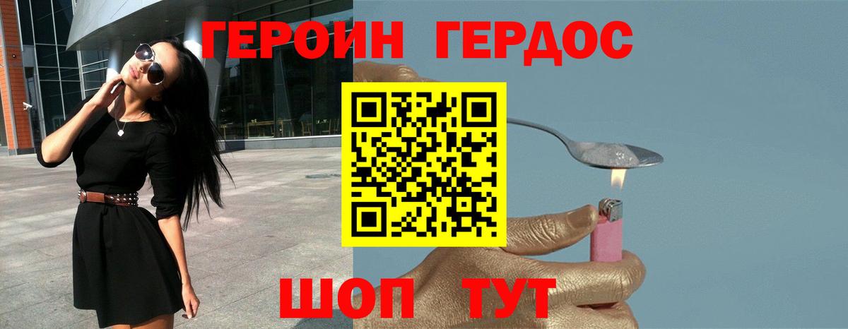 ГЕРОИН  ГЕРОИН хмурый  Вход с VPN  Усолье-Сибирское 