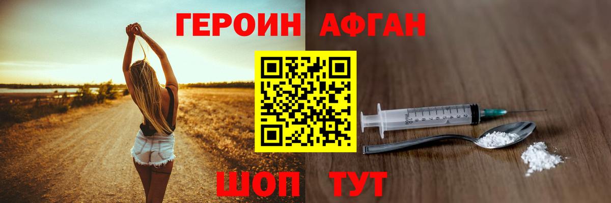 Героин гречка Усолье-Сибирское