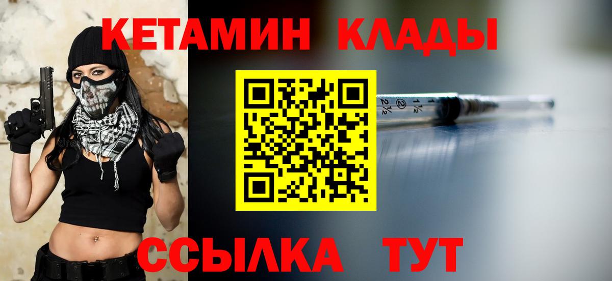 КЕТАМИН VHQ Усолье-Сибирское