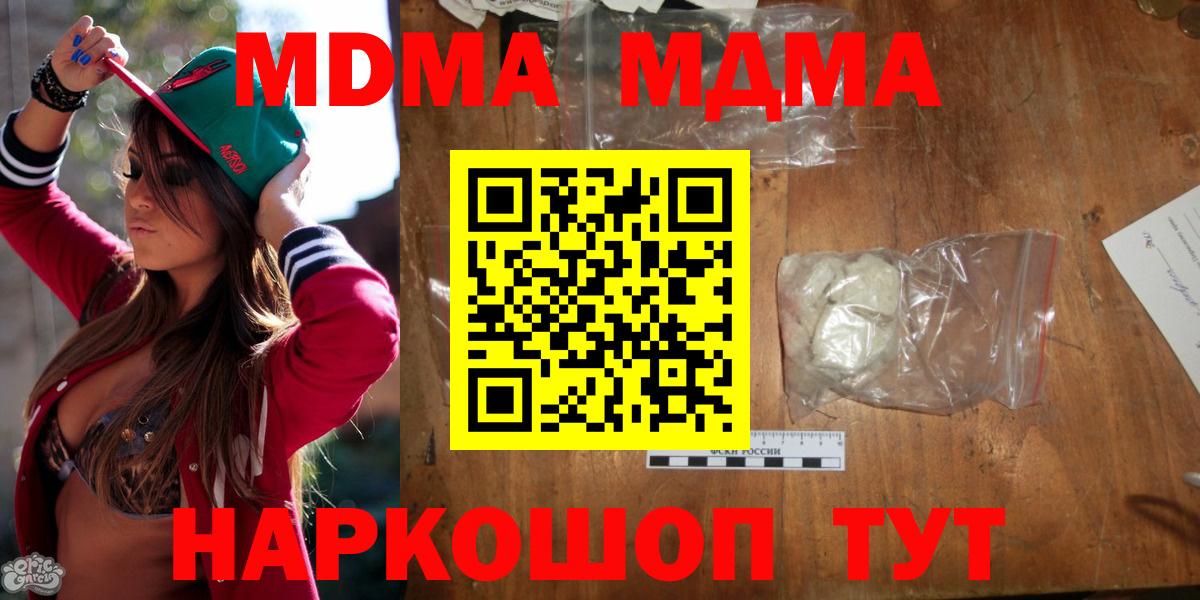 Усолье-Сибирское  MDMA Molly  МДМА  MDMA crystal  Вход с VPN 