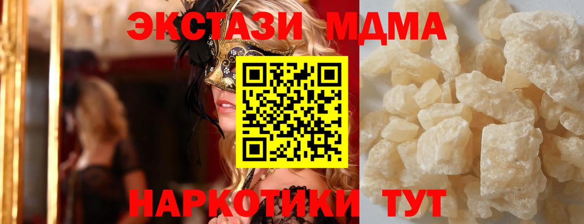 МДМА Molly Усолье-Сибирское