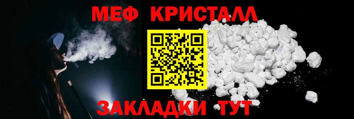 Меф  Усолье-Сибирское