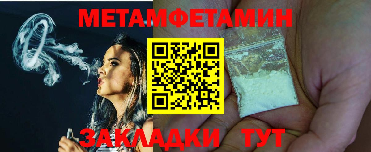МЕТАМФЕТАМИН Декстрометамфетамин 99.9%  МЕТАМФЕТАМИН Декстрометамфетамин 99.9%  Вход с VPN  Усолье-Сибирское 