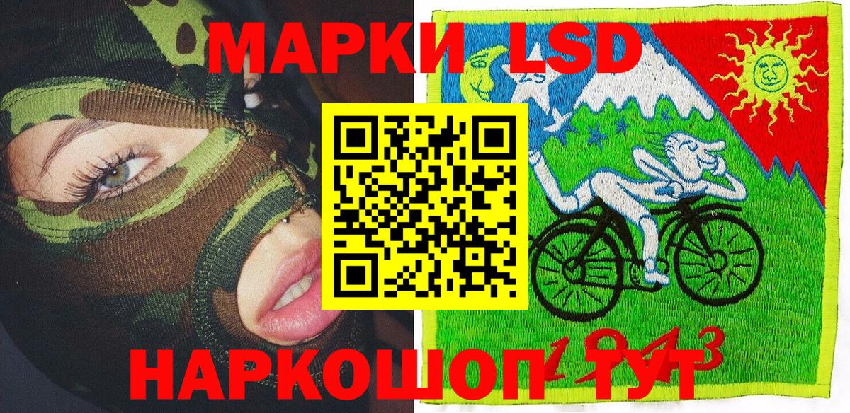 Наркотические марки 1,8мг  Вход с VPN  Усолье-Сибирское 