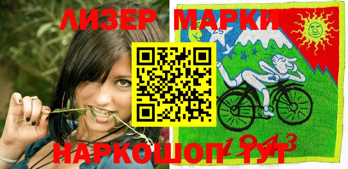 Марки NBOMe 1500мкг Усолье-Сибирское