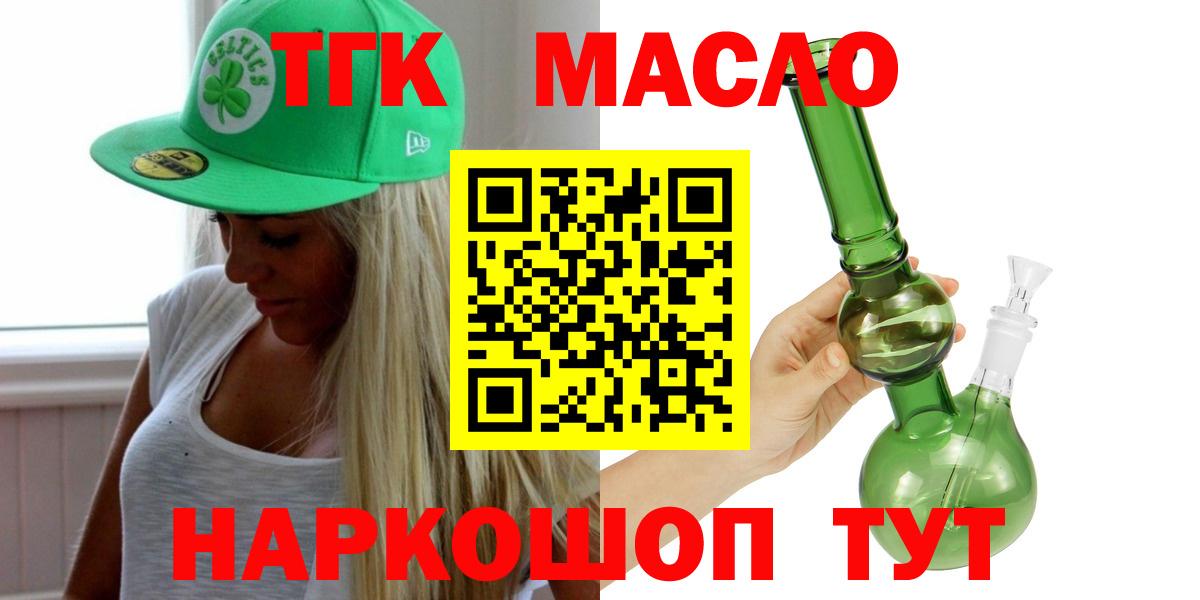 ТГК вейп Усолье-Сибирское