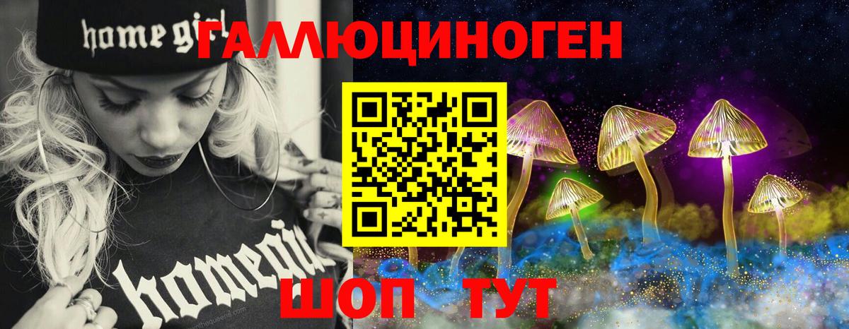 Галлюциногенные грибы мухоморы  Вход с VPN  Усолье-Сибирское 
