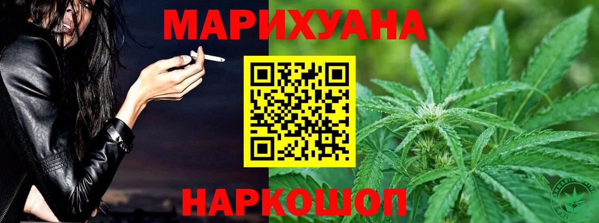 Конопля ГИДРОПОН  МАРИХУАНА конопля  Усолье-Сибирское  Бошки марихуана тримм  Вход с VPN 