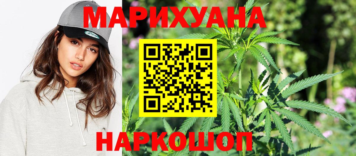 МАРИХУАНА THC 21% Усолье-Сибирское